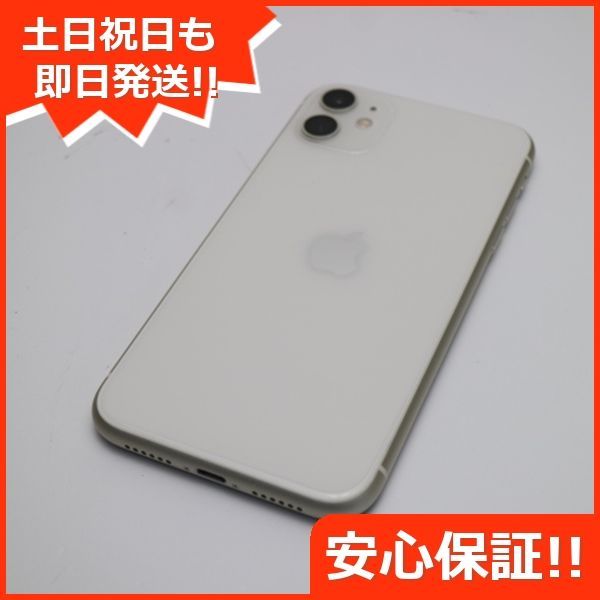 美品 SIMフリー iPhone 11 128GB ホワイト スマホ 本体 白ロム 土日祝 ...