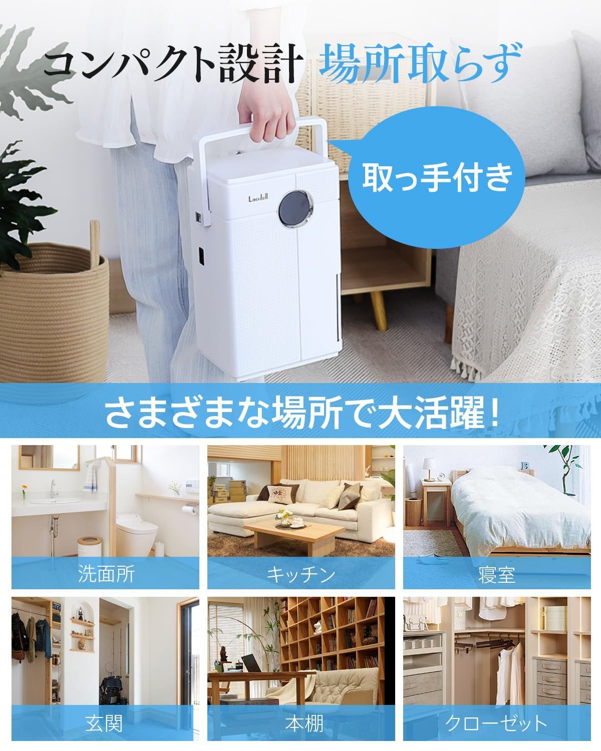 強力除湿量1L|日