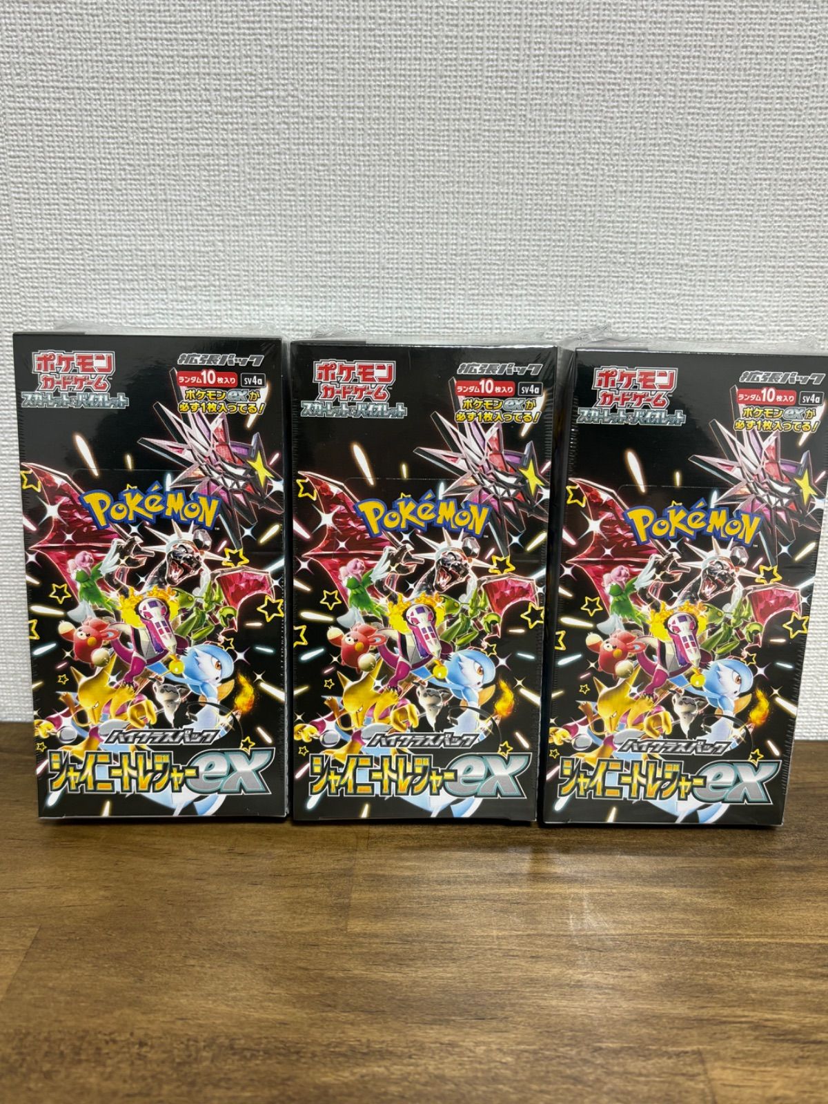 シャイニートレジャーex 新品未開封 シュリンク付き 3BOXセット ハイ 