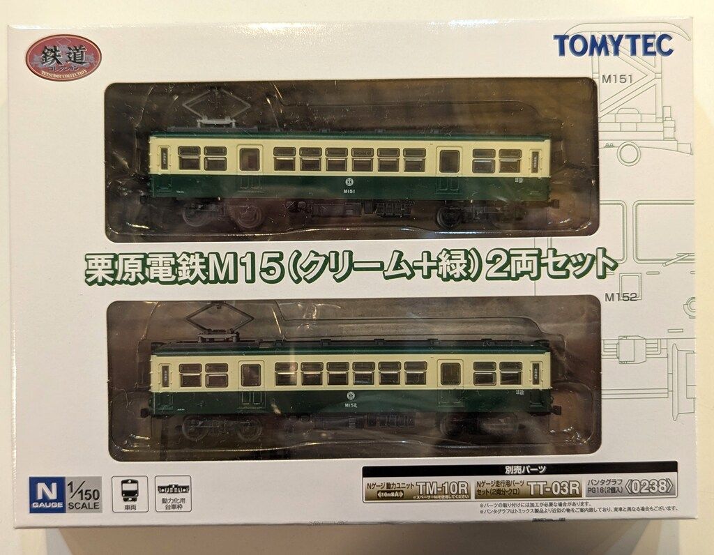 TOMYTEC 鉄道コレクション 栗原電鉄M15 (クリーム+緑)2両セット - メルカリ