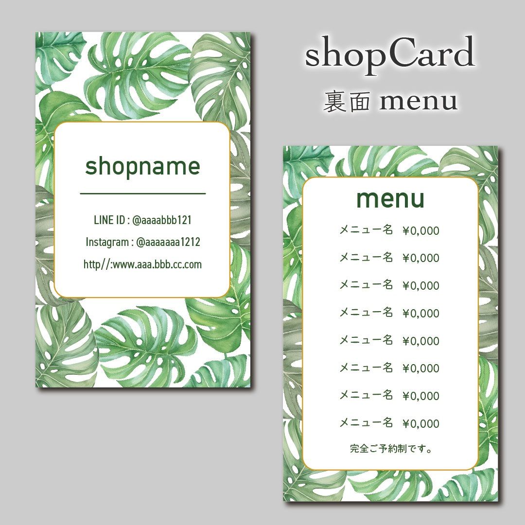 Y-1】両面ポイントカード／メニュー表／スタンプカード／ご予約