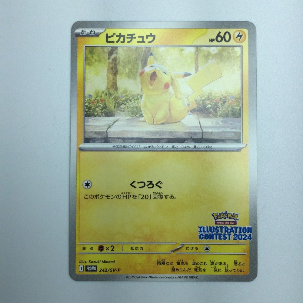 ζζ トレカ ポケモンカード ピカチュウ 242/SV/P - メルカリ