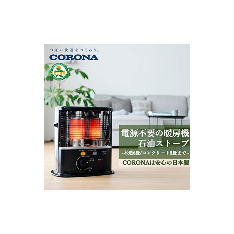 新品】 CORONA(コロナ) 石油ストーブ 【日本生産】 (木造6畳 / コンクリート8畳 まで) 電源不要 防災対策 キャンプ タンク容量3.7L  ワンタッチ給油 ダークグレー RX-22YA(HD) - メルカリ