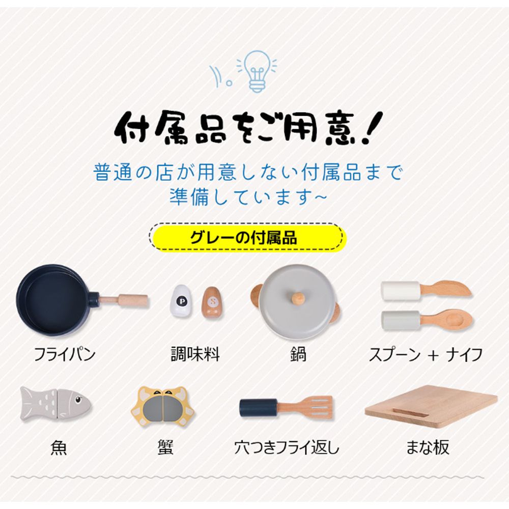 おもちゃキッチン