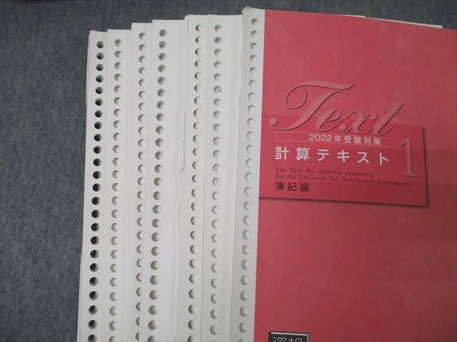 XL27-092 資格の大原 税理士講座 簿記論 過去試験/計算問題集(一発