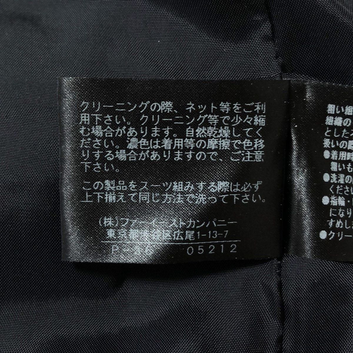 スカート