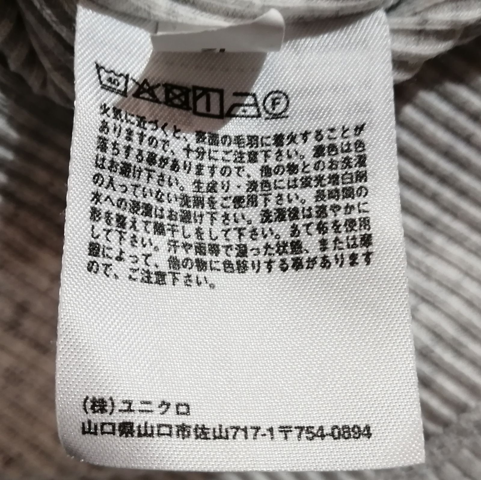UNIQLO ユニクロ スーピマコットンリブクルーネックT（半袖