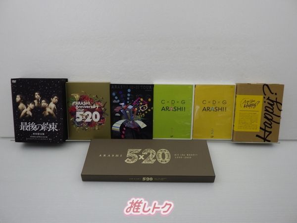 嵐 DVD Blu-ray 7点セット - メルカリ