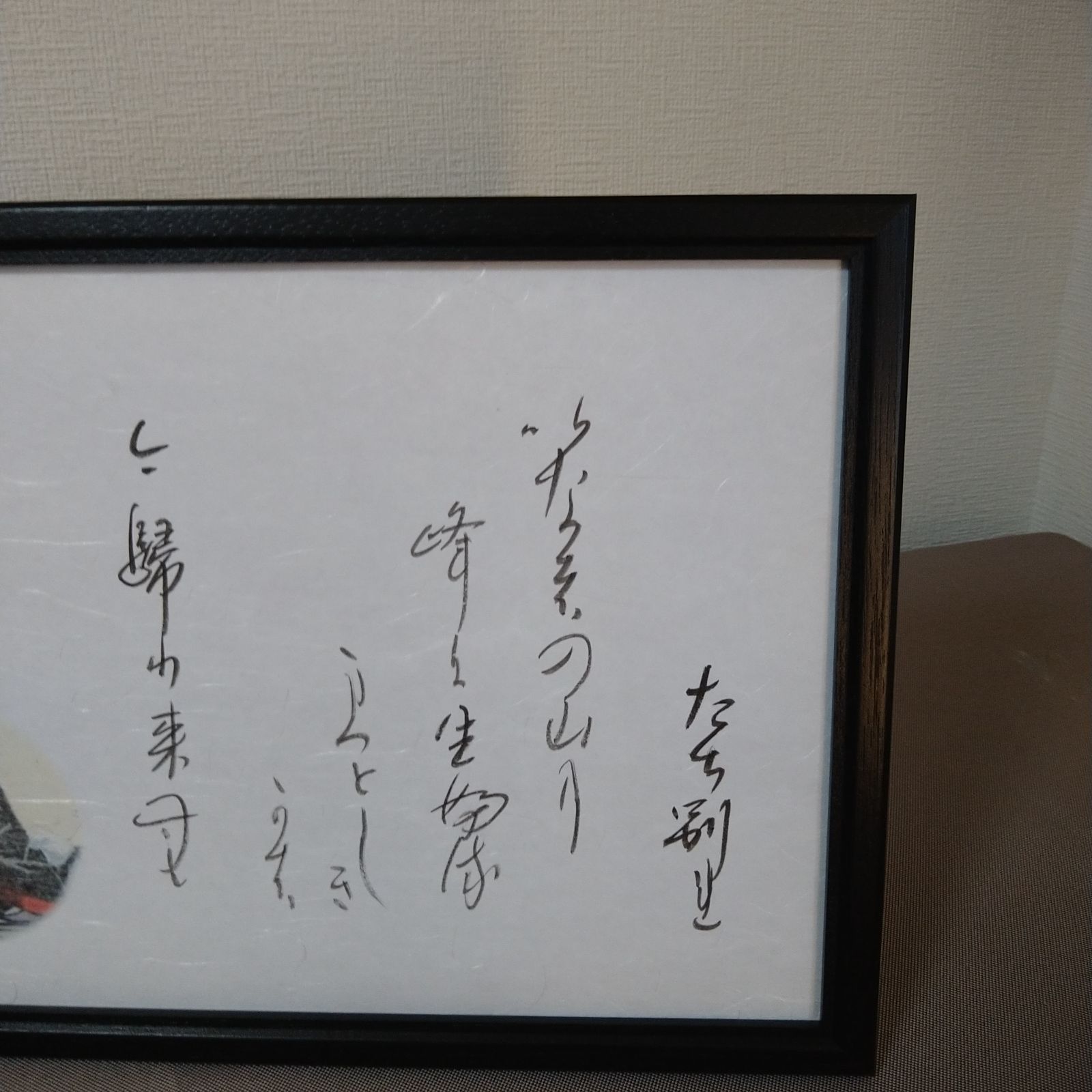 百人一首『中納言行平の歌』A4額装かな書作品 Kana Calligraphy