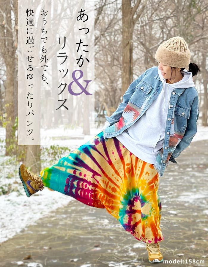 タイダイ染め　オリジナルパンツ タイダイ染めオリジナルパンツ