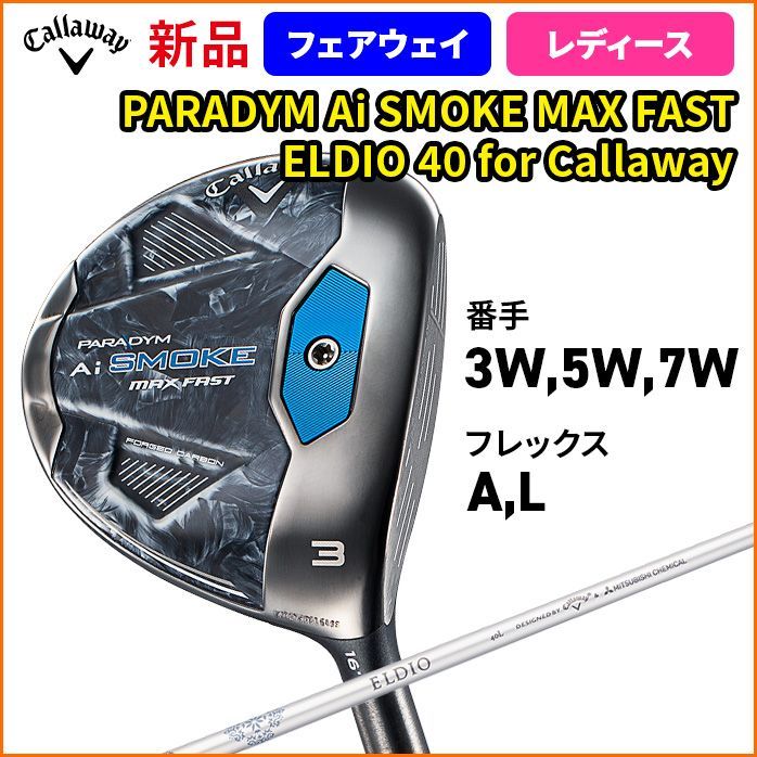 【美品】 【レディース】Callaway Ai SMOKE 7w PARADYM Ai SMOKE MAX FAST ウィメンズ ユーティリティ