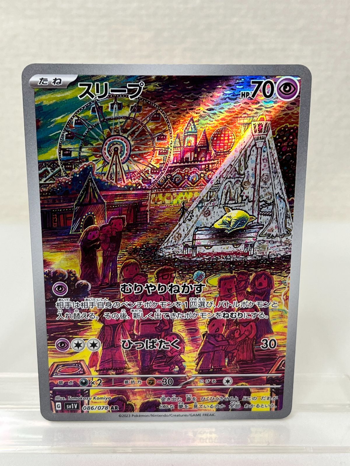 即日発送 スリープ Drowzee AR SV1V 086/078 ×8枚 Drowzee AR 086/078 SV1V Violet EX Pokemon Card Japanese | eBay