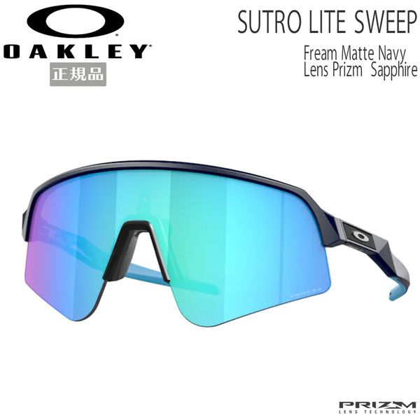 オークリー サングラス OAKLEY SUTRO LITE SWEEP ストロ フレーム/Matte Navy レンズ/Prizm Sapphire スポーツ