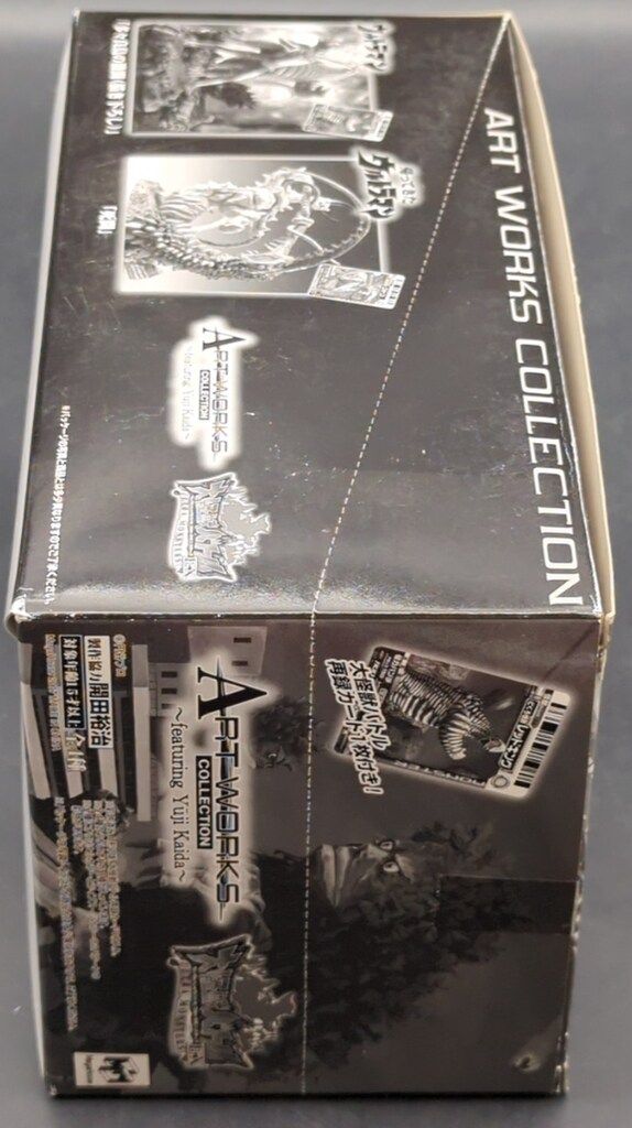 メガハウス 大怪獣バトルEX