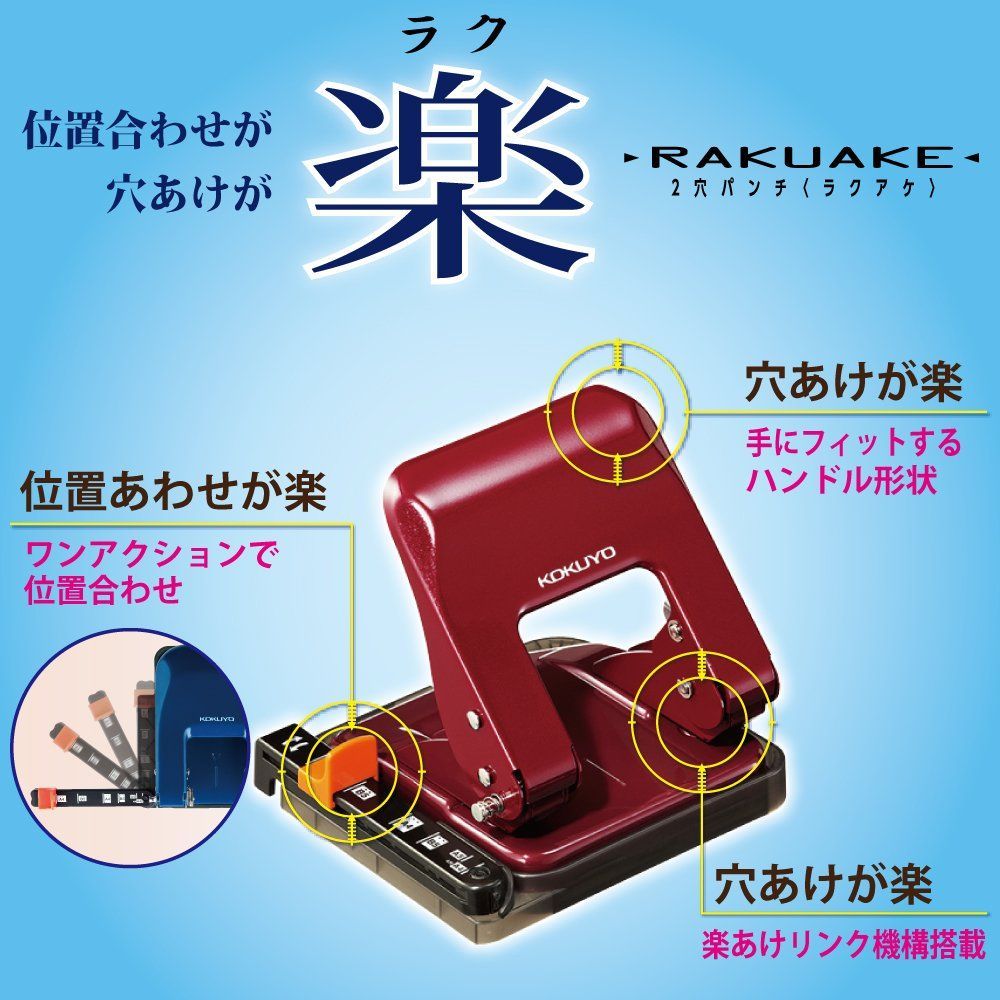 ラクアケ 用紙サイズガイド付