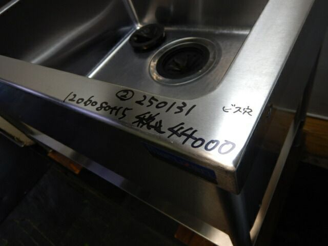 2 マルゼン 業務用 ステンレス 2槽 シンク W120 D60 H80 15 cm 厨房 BS2-126 槽内寸W545D458深250mm ビス穴