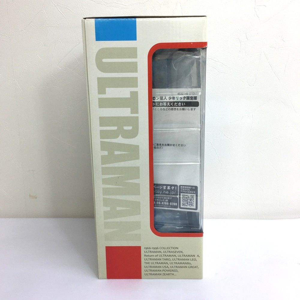 ☆未使用品 エクスプラス 大怪獣シリーズ メトロン星人
