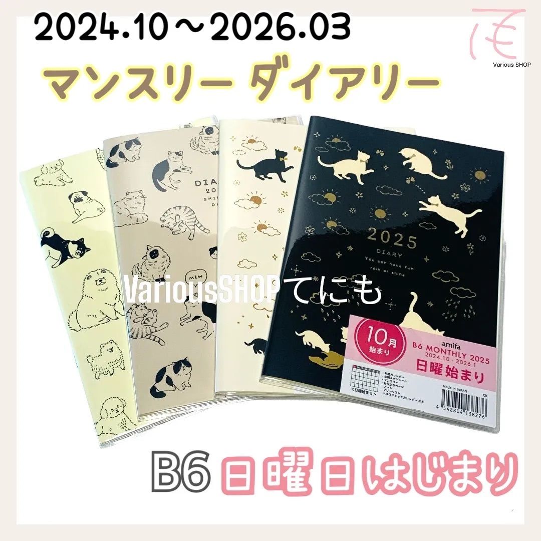 加藤愛里さん Atelier Dolf’スケジュール帳 加藤愛里さん Atelier Dolf'スケジュール帳