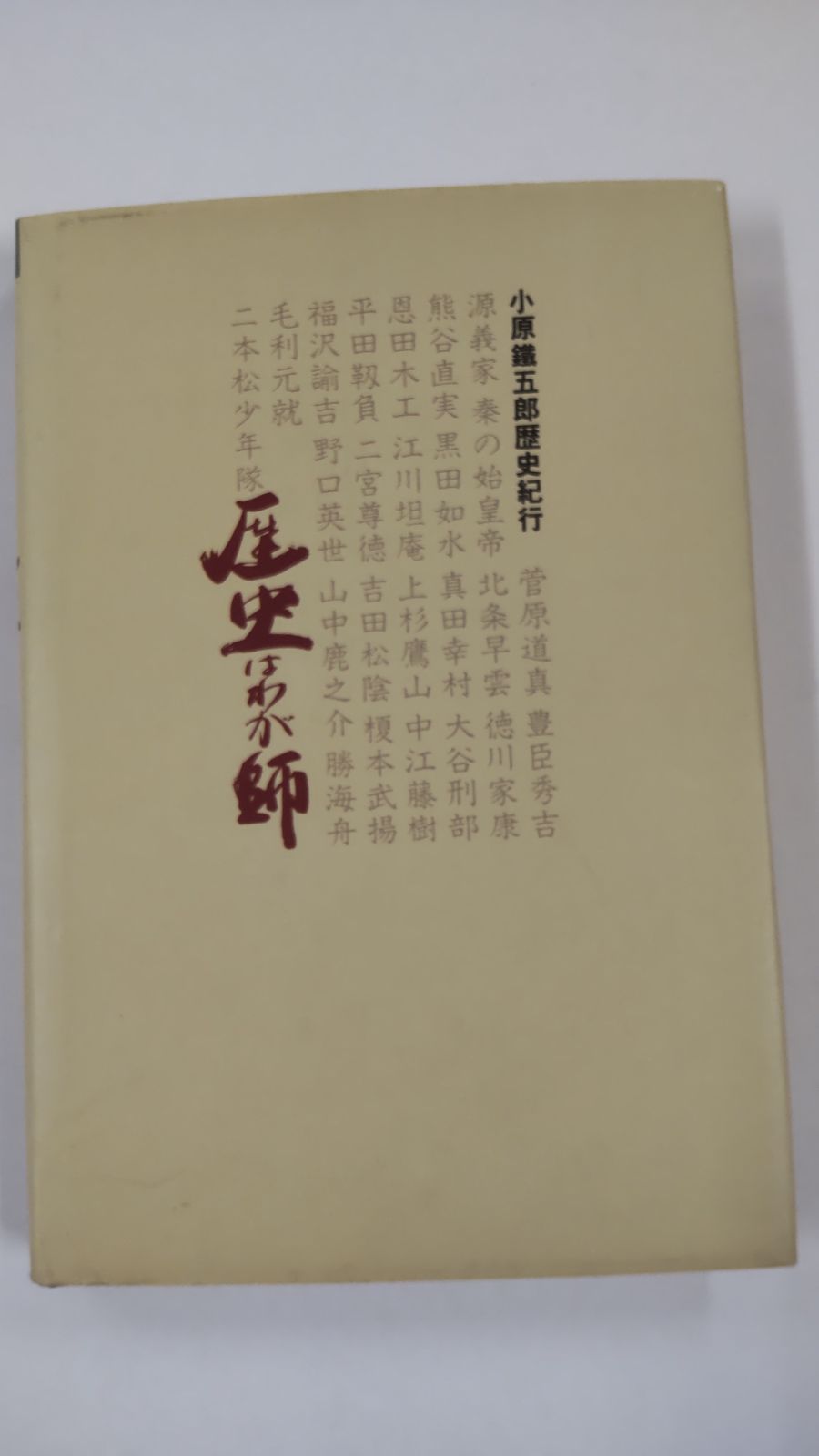 小国史料集 和式本 915OuHRi4EL.jpg