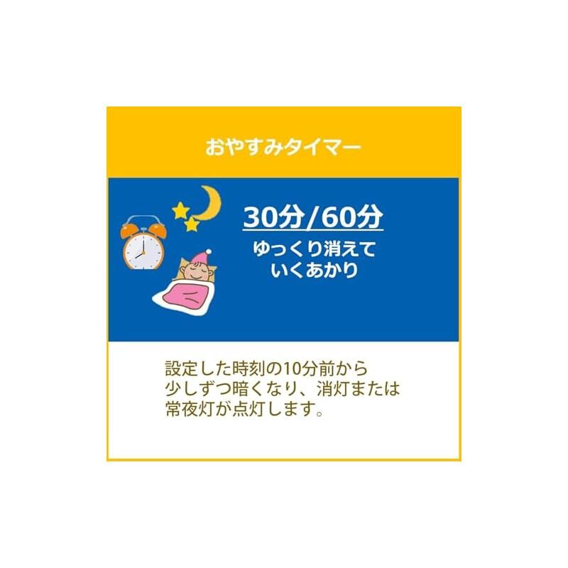 LED常夜灯 おやすみタイマー
