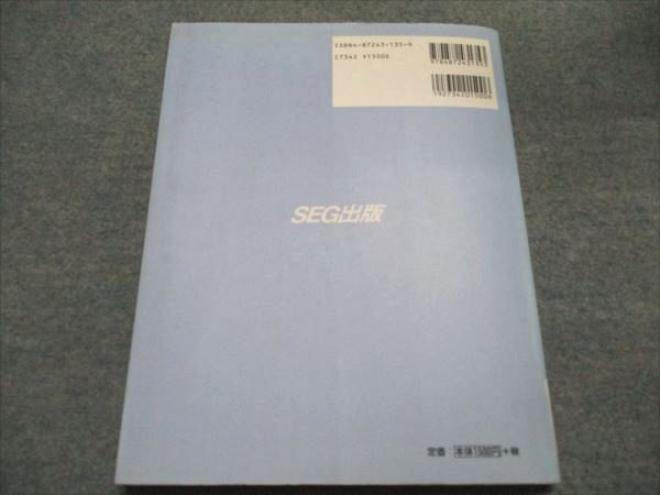 SEG出版 SEG物理シリーズ Vol.3 改訂熱学・波動 2001 吉田弘幸 011m1D SEG出版 SEG物理シリーズ Vol.3 改訂熱学・波動 2001 吉田弘幸