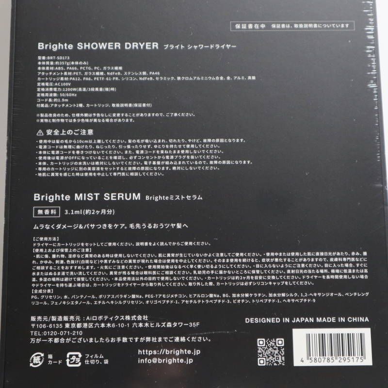 BRT-SD173 アタッチメント2種