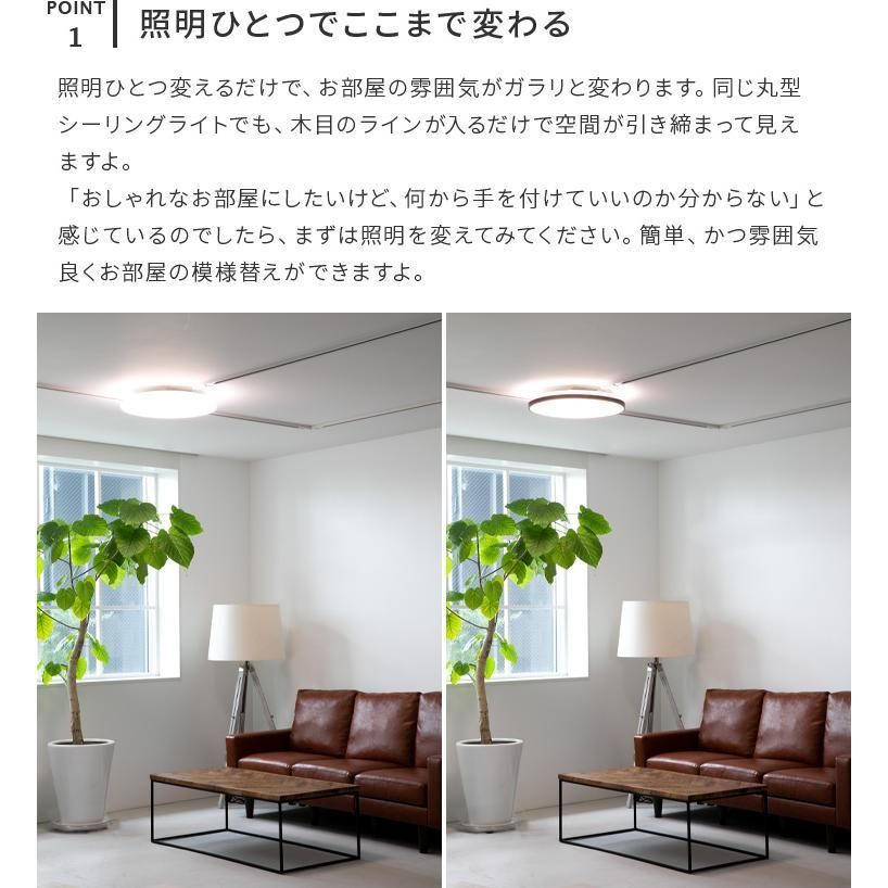 調光 木目調