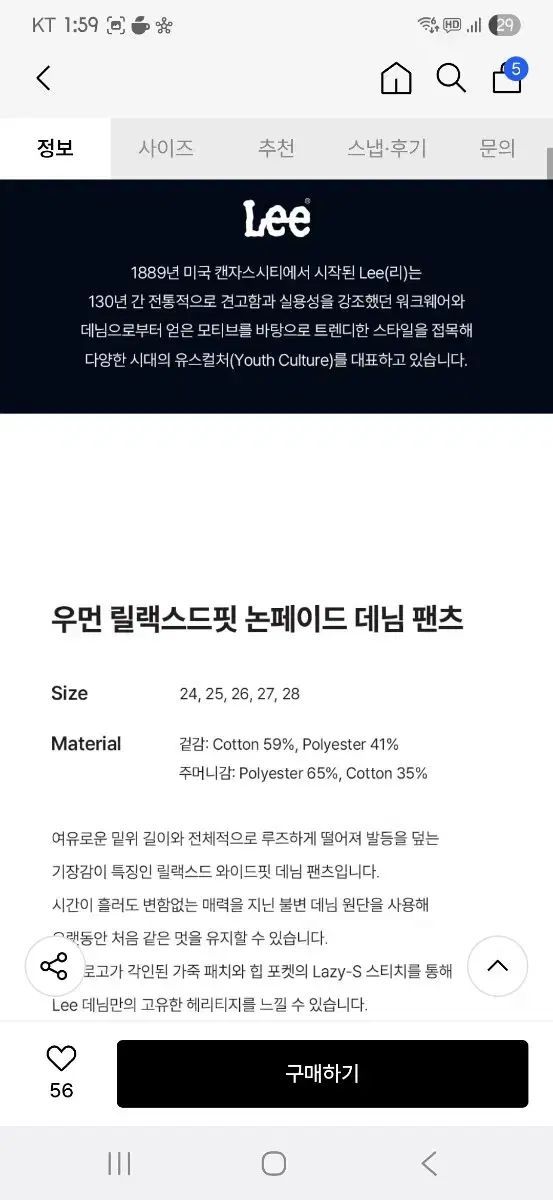 MUSINSA ムシンサ Lee ウーマンズ リラックスフィット ノンフェイド デニム パンツ DECORATOM_COM_BR