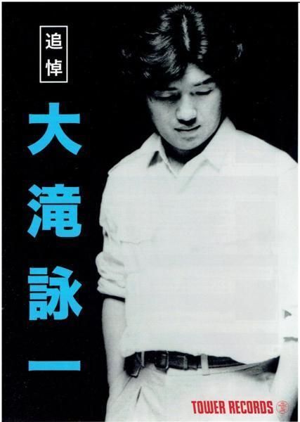 希少おまけ多数付 未開封 大傑作 大滝詠一/佐野元春/杉真理◇40周年