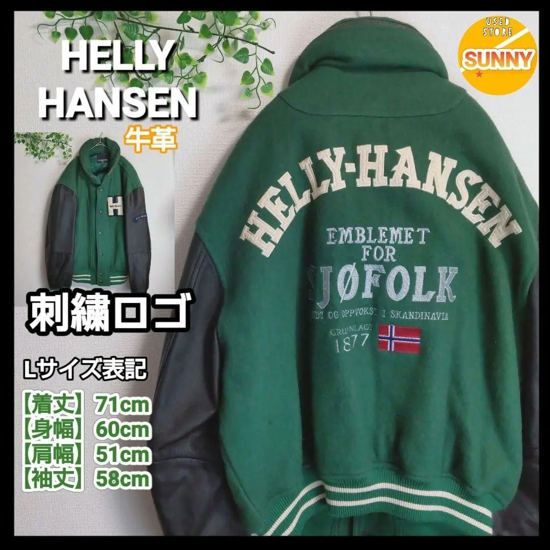 入手困難】刺繍 牛革 HELLY HANSEN ヘリーハンセン スタジャン - used