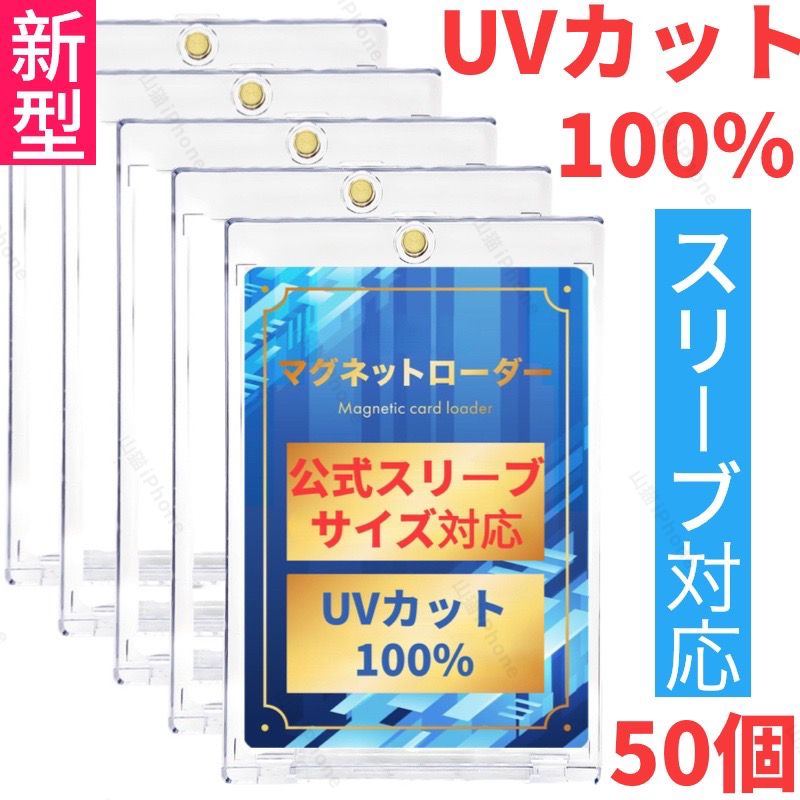 トレカマグネットローダー2連【UVカット100%】マグネットローダー