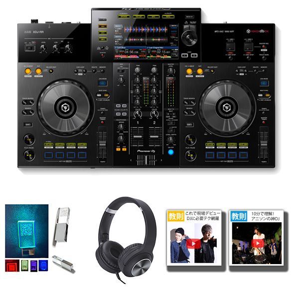 Pioneer DJ パイオニア | XDJ-RR | USBメモリー対応 オールインワンDJコントローラー rekordbox DJ ライセンス付属