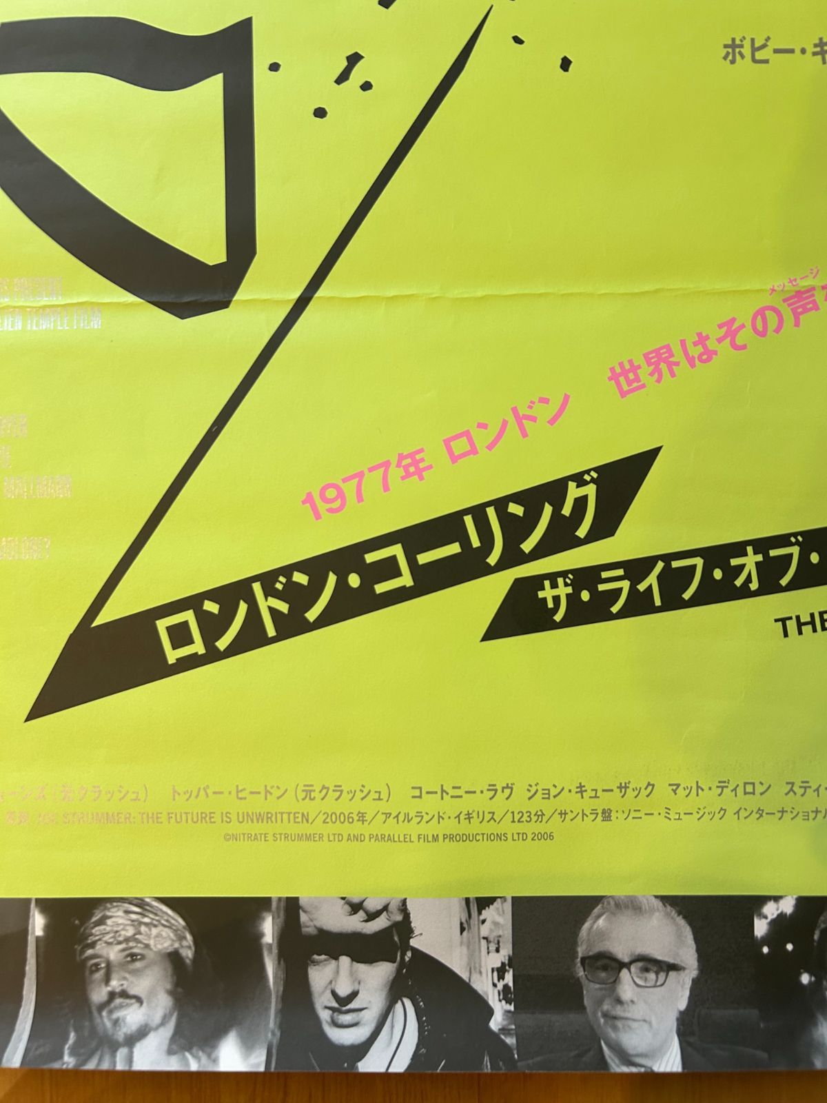 ロンドン コーリング　ザ ライフ オブ ジョー ストラマー　B2サイズ ポスター ロンドン コーリング ザ ライフ オブ ジョー ストラマー B2