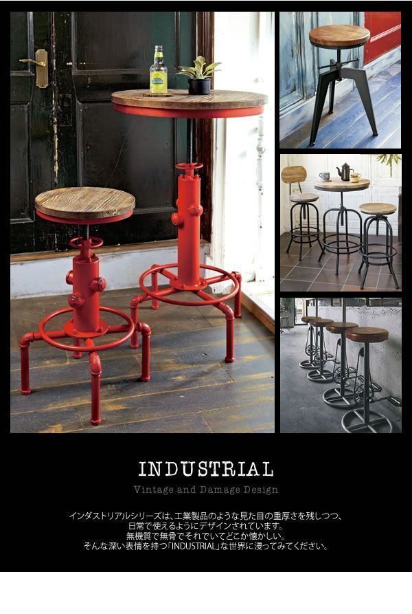 INDUSTRIAL