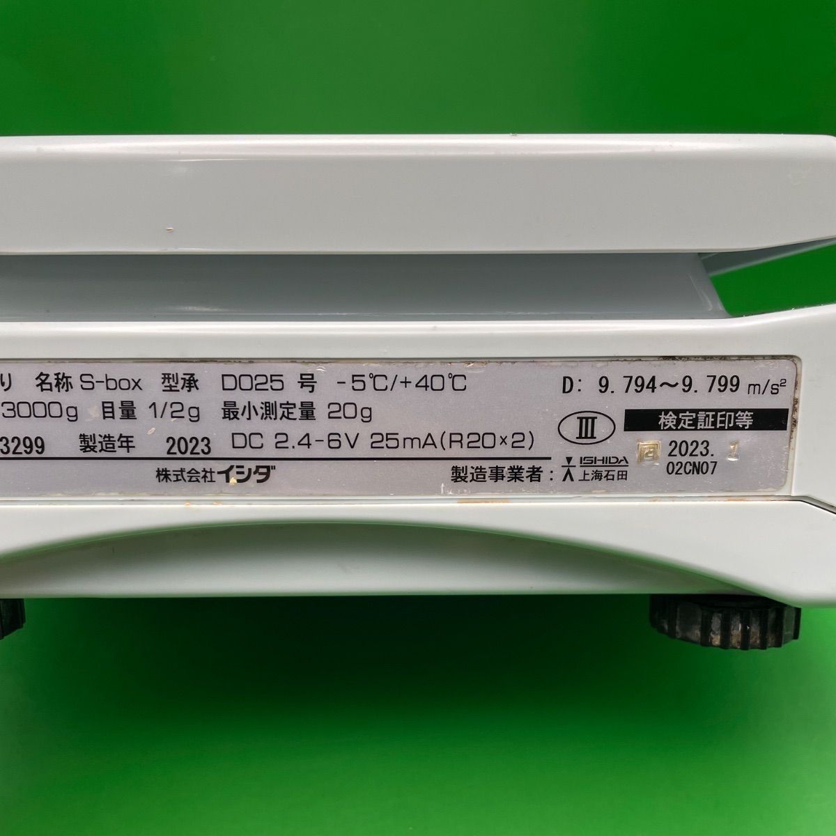 2023年製！】ISHIDA イシダ S-BOX D025 デジタル計量機 計り♪