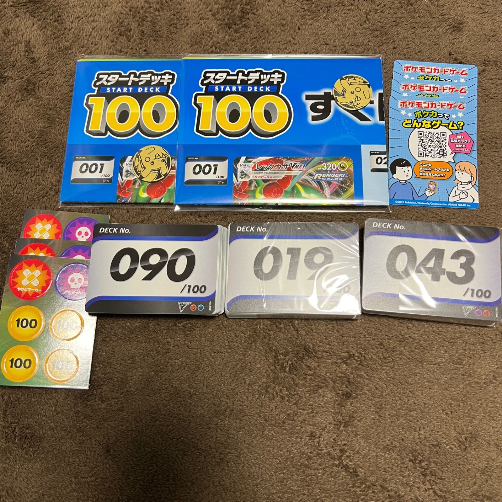 ポケコイン 43枚うります Pokémon GOアカウント売ります