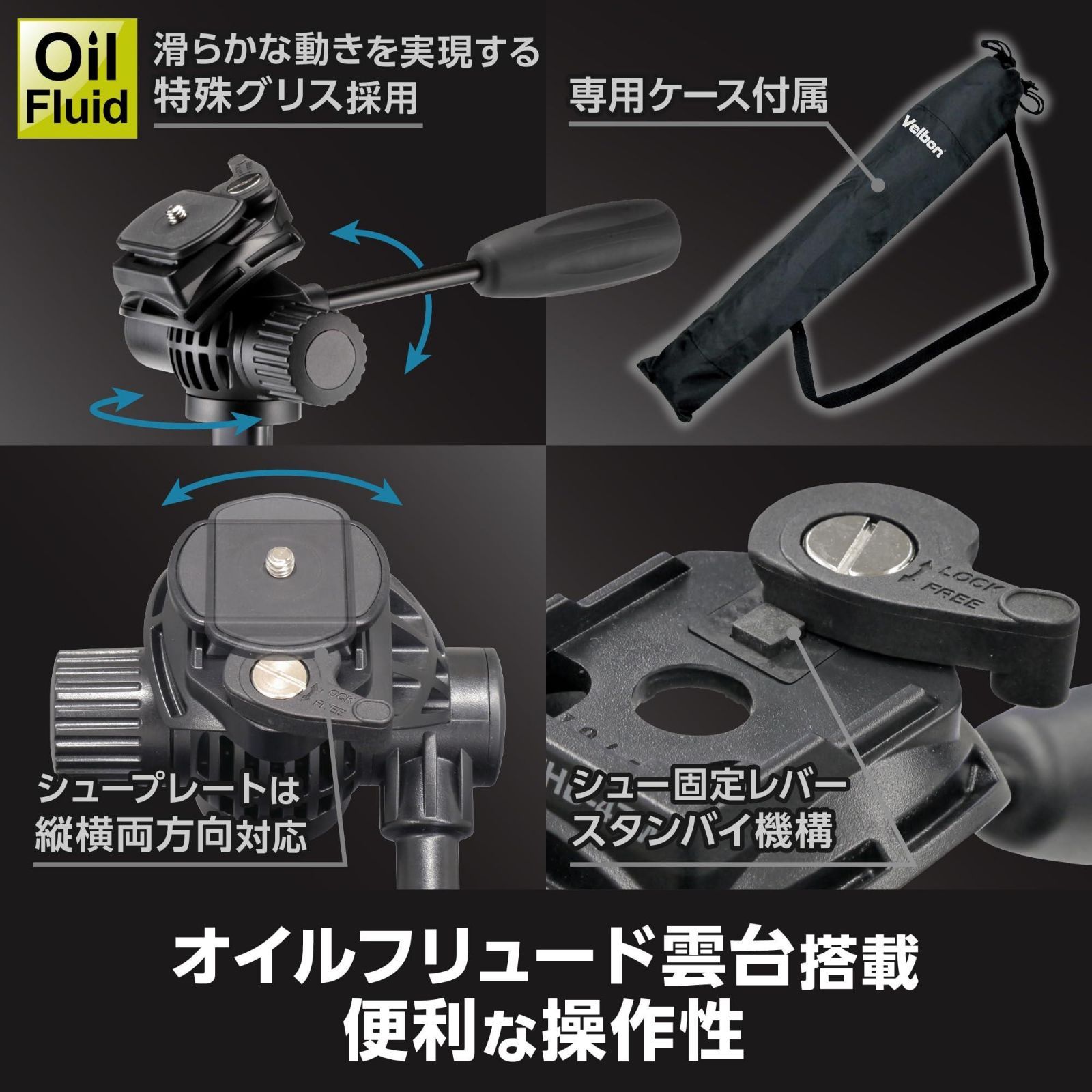 Velbon（ベルボン）系 雲台＋ライトスタンド×2＋クイックシュー
