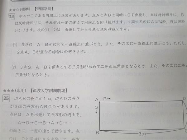 改訂版 四谷大塚 6年算数 難関演/演習/最難関/計算上下/2024年