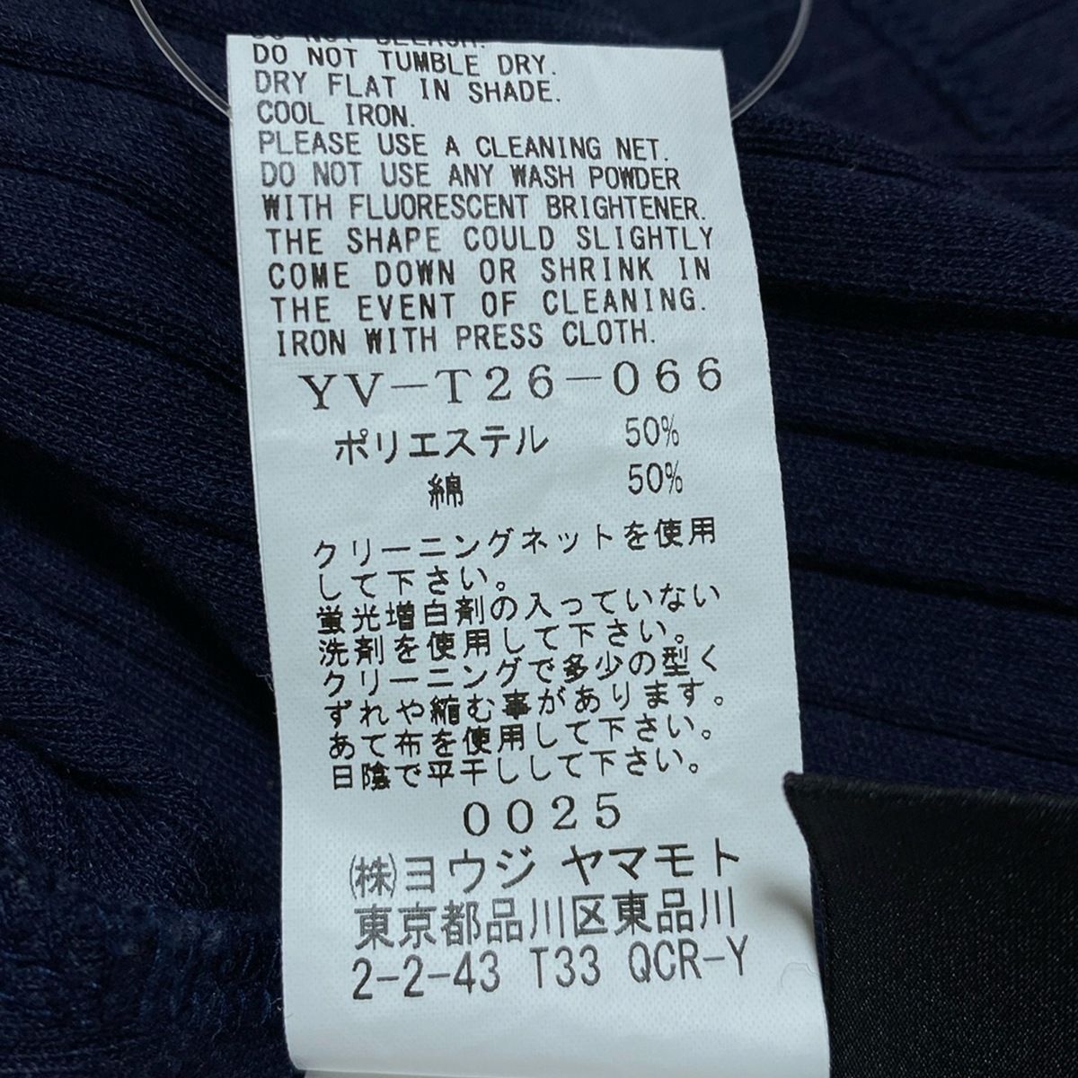 Y's長袖カットソー　2サイズ Y's(ワイズ) 長袖カットソー サイズ2 M レディース - ダーク