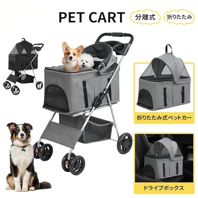 ZOOBLY ペットカート 分離型 対面式 4輪ペットカート 3way 折りたたみ 多頭 中型犬 小型犬 耐荷重25KG 前輪360°回転 後輪ブレーキ付き 犬カートキャリバッグ ペット用 介護 お出かけ 旅行 グレー 1