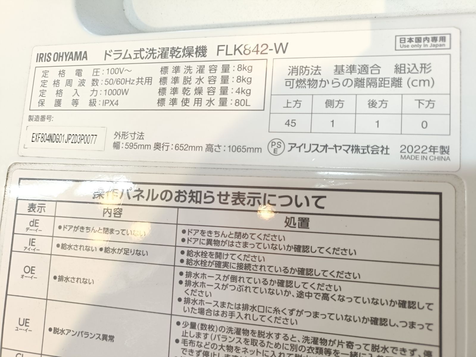 左開き