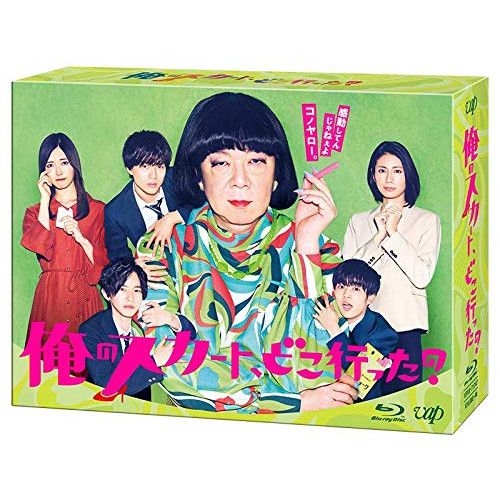 BD | TVドラマ | 俺のスカート どこ行った? Blu-ray BOX Blu-ray 本編ディスク5枚 特典ディスク1枚