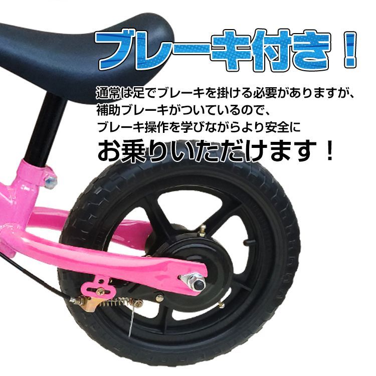 WEB限定】 バランスバイク 子供用 自転車 ペダルなし ストライダー