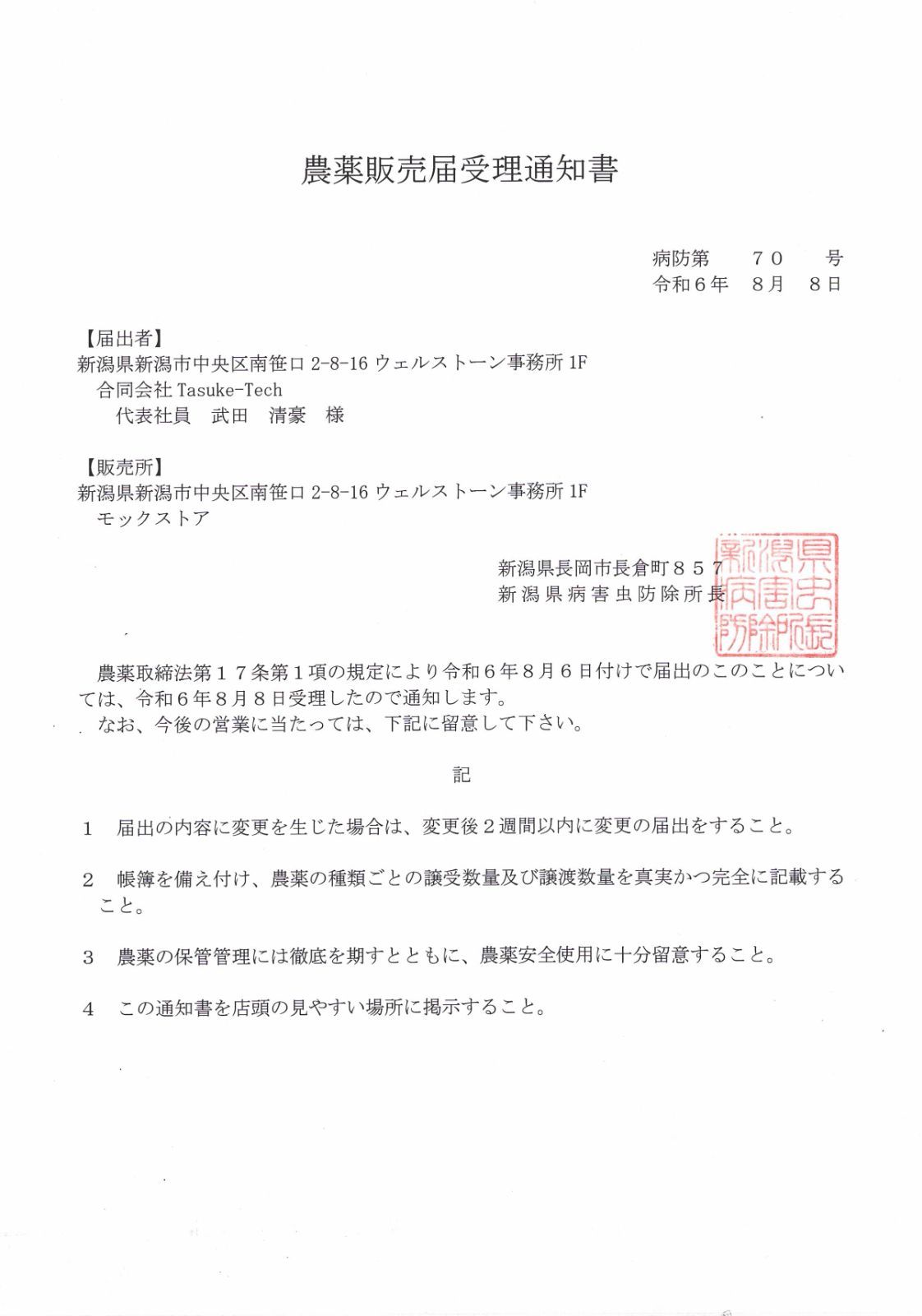 マイローズ ベニカXファインスプレー 950ml ２本セット バラ 殺虫殺菌剤 害虫の駆除 病気の予防 即効性と持続性を実現 住友化学園芸
