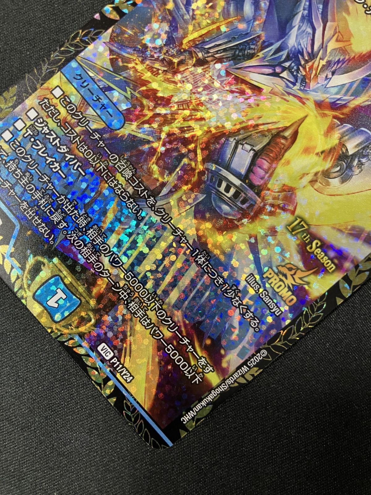 デュエルマスターズ デュエマ 飛翔龍 5000VT ビクトリーレア PR
