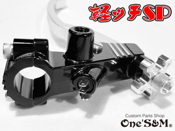 ホンダ車用 ブラックホルダー×シルバーレバーVer