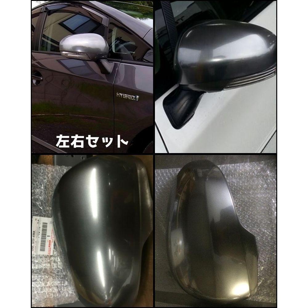 トヨタ 純正 TOYOTA 正規 アウターミラーカバーRH LH 左右セット 運転席 助手席 iQ KGJ10 GJ10 2010-2014 パーツ エンジン タイヤ カスタム