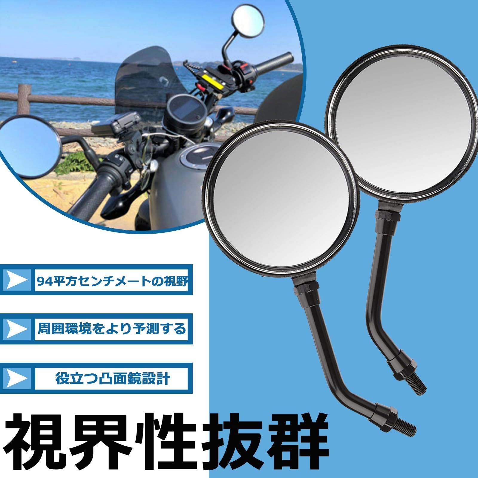 特価セール】solaay バイクミラー ショート 左右セット