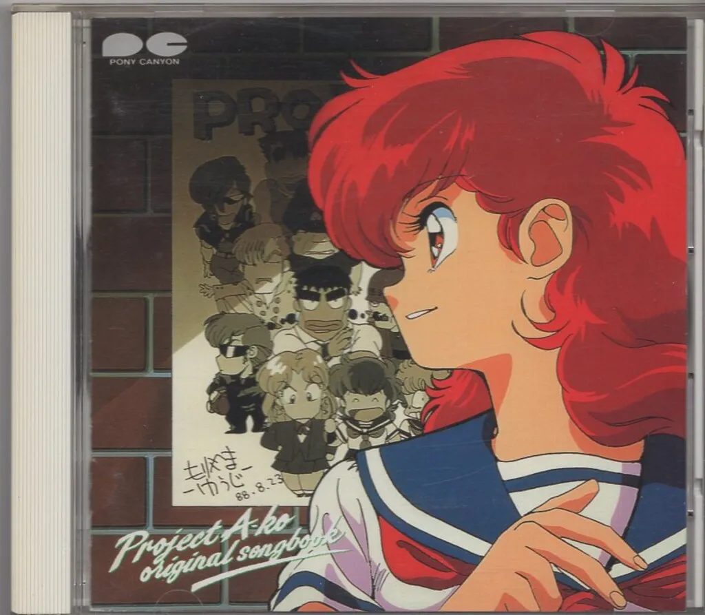 2025年最新】プロジェクトA子DVDの人気アイテム - メルカリ