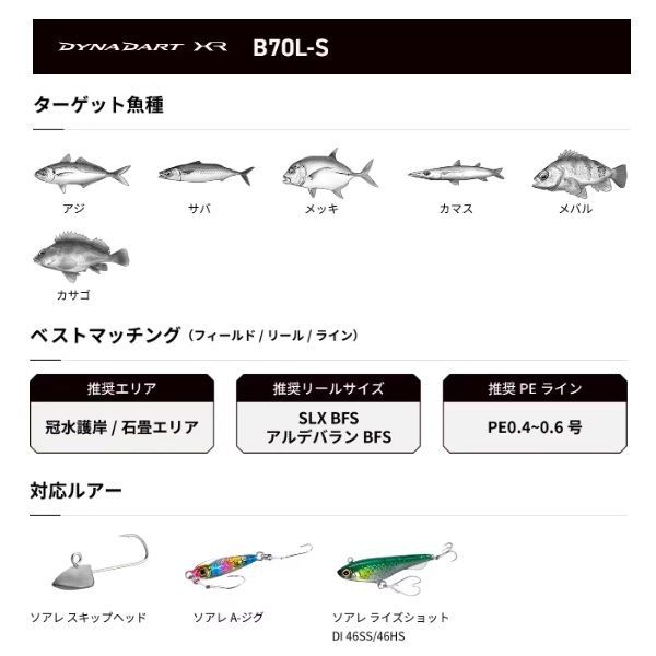 ダイナダート XR B70L－S - メルカリ